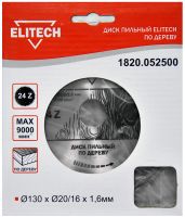 Диск пильный ф 130мм х20/16 мм х1,6мм, 24 зуб для дерева ELITECH 1820.052500