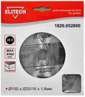 Диск пильный ф 150мм х20/16 мм х1,8мм, 20 зуб для дерева ELITECH 1820.052800