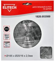 Диск пильный ф 185мм х20/16 мм х2,0мм, 24 зуб для дерева ELITECH 1820.053500