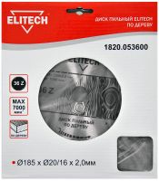 Диск пильный ф 185мм х20/16 мм х2,0мм, 36 зуб для дерева ELITECH 1820.053600