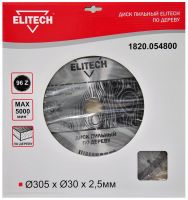 Диск пильный ф 305мм х30 мм х2,5мм, 96 зуб для дерева ELITECH 1820.054800