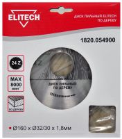Диск пильный ф160мм х32/30 мм х1,8мм, 24 зуб для дерева ELITECH 1820.054900