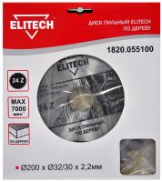 Диск пильный ф 200мм х32/30 мм х2,2мм, 24 зуб для дерева ELITECH 1820.055100