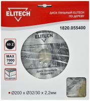 Диск пильный ф 200мм х32/30 мм х2,2мм, 60 зуб для дерева ELITECH 1820.055400