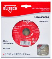 Диск алмазный сегментный ф150х22.2х2мм, для сухого реза, для бетона ELITECH 1820.058000