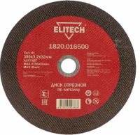 Диск отрезной прямой ф300х3,2х32мм, для  металла ELITECH 1820.016500