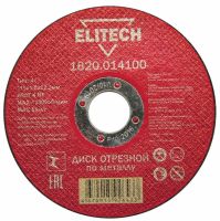 Диск отрезной прямой ф115х1,0х22,2мм, для металла ELITECH 1820.014100