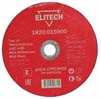 Диск отрезной прямой ф180х2,0х22,2мм, для металла ELITECH 1820.015900