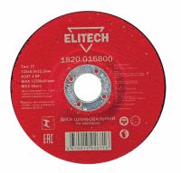 Диск обдирочный ф125х6,0х22,2мм, для  металла ELITECH 1820.016800